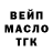 ТГК жижа Pavel Grab