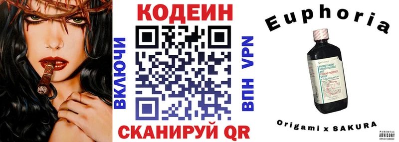 Кодеиновый сироп Lean напиток Lean (лин)  Спасск 