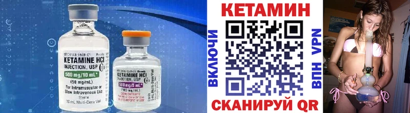 КЕТАМИН VHQ Спасск