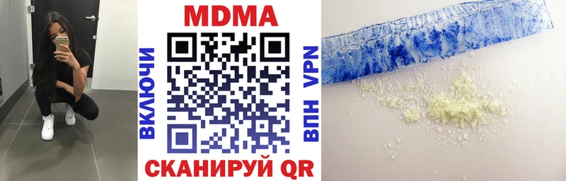 МДМА кристаллы  где можно купить наркотик  Спасск 