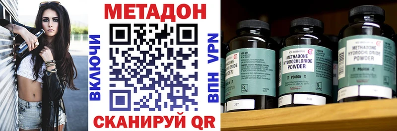 МЕТАДОН methadone  цена   Спасск 